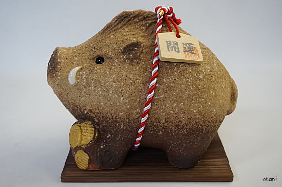 亥【猪干支置物15番】拡大画像