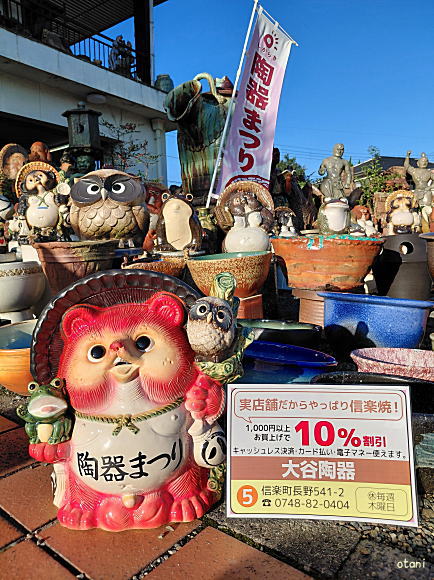 陶器まつり【当店実店舗】開催