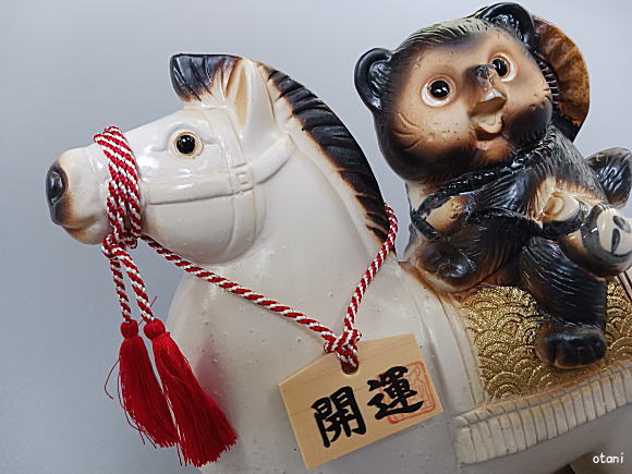 白馬狸付き干支を正面から見たところ