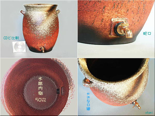 信楽焼水瓶 利休信楽水瓶 品名:鉄自然紬16号-M103 サイズ幅480x高さ420